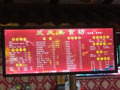 -兰庆鸡蛋馃(人民路店)