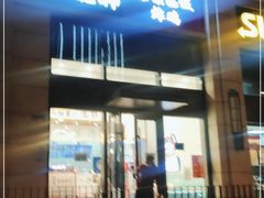 门面-胤韩紫菜包饭·炸鸡·拌饭(宋家庄店)