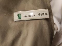 -外滩悦榕庄·海怡西餐厅
