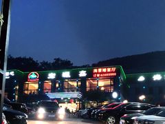 -宏源鑫海鲜餐厅·海景婚宴厅(石老人店)