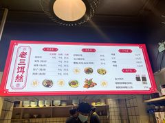 -酱壹老三饵丝(南宁南路店)