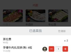 -牛a潮汕鲜牛肉粿条(天河北店)