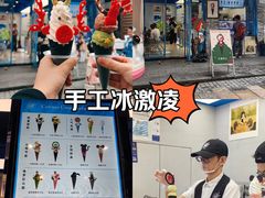 -CORNER CONE GELATO酷矿手作霜淇淋(南头古城店)