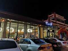 门面-宋小谨·泉州菜(西沙湾店)