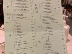 菜单-胡麻(静安嘉里店)
