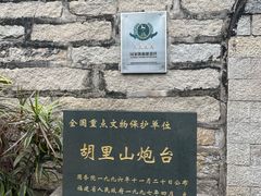 -胡里山炮台