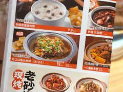 -宏状元现熬粥·京味菜(三里河店)
