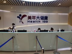 -美年大健康体检医院(金牛万达分院)