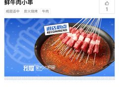 -星光小把串·海鲜烧烤(西安路店)