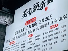 -花市豌杂面(民生路店)