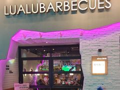 -撸啊撸铁签小肉(车站南路店)