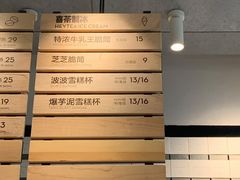 -喜茶(上海打浦桥日月光gelato lab+店)