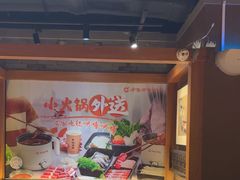 -呷哺呷哺 黄金牧场 (欢乐谷店)