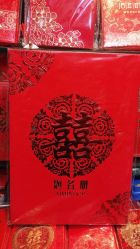 提名册-吉祥婚庆用品批发商店