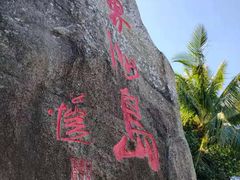 -海南分界洲岛旅游区