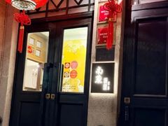-南麓·浙里(外滩店)