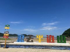 -东海半边山旅游度假区