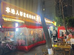 -为民烧烤吧.自贡爆炒菜.成都烧烤(收录20年好店)