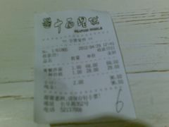 账单-十面欢腾·海鲜面·台式Bistro(长乐路店)
