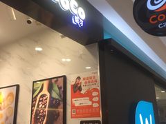 门面-CoCo都可(泗阳中央商场店)