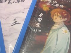 -剧狐剧本杀(徐汇1号店)