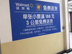 -沃尔玛(摩尔广场店)