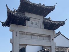 -盂城驿-南门大街