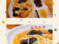 -龙华素斋(龙华路店)