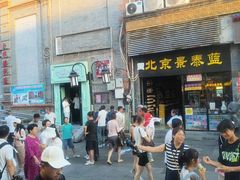 -北京前门大栅栏