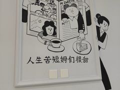 -姆们M Sweetie Cake(三里屯店)