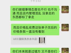 -UCC国际洗衣(永兴路店)