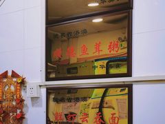 -燊意布拉肠云吞面(中山四路店)