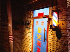 门面-和平菓局(王府井店)