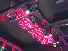门面-本色.小马哥烧烤(五一路总店)