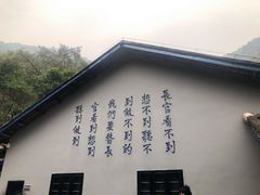 -渣滓洞