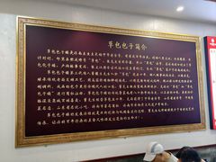 -草包包子铺1937(普利街店)
