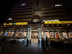 -巴依老爷新疆美食(工体旗舰店)