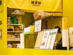 -奶茶狗(旧梦店)