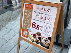 -粤食堂(天津和悦汇店)