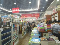 店内环境-育才书店(三孝口店)