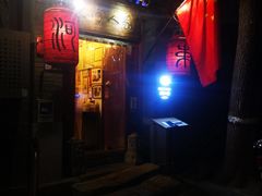 -束河人家(南锣鼓巷店)