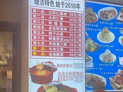-倍儿美海鲜大排挡·非遗海鲜蒸饺(洋货店)