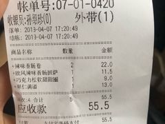 账单-山崎面包(第一八佰伴店)