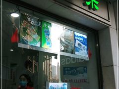 门面-康乐(滨江道店)