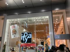 -伊东屋(本店)