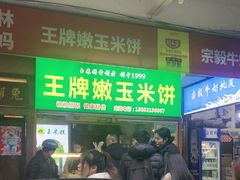 -玉林生活广场