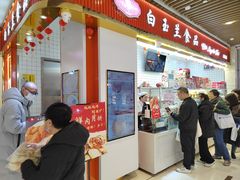 -白玉兰食品甜凤店(合生汇店)