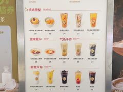 -炖物24章·顺时轻养茶(杭州大厦店)