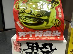 -虎头局·渣打饼行(五一新干线店)