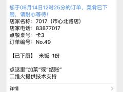 -7017浙菜•建德味(市心北路店)